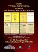 ekthesi dolianiti