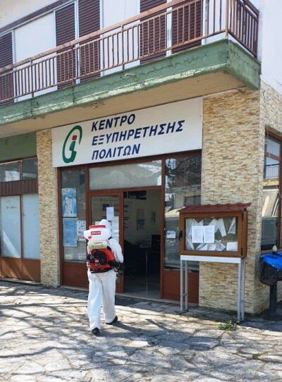 kommeno apolymansi