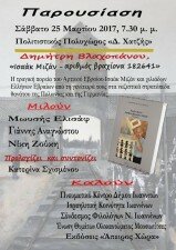 mizan ioannina